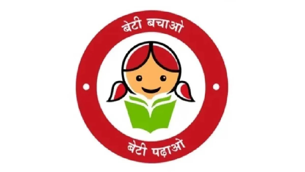 Beti Bachao, Beti Padhao completes 11 years: Perspectives changed, dreams empowered and daughters become self-reliant