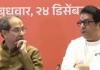 Thackeray Cousins Unite: Shiv Sena (UBT), MNS Alliance Ahead of Civic Elections