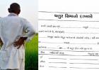 Citizens Trapped in Land Record Maze in Gujarat, IC calls to End Years of Hardship