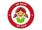 Beti Bachao, Beti Padhao completes 11 years: Perspectives changed, dreams empowered and daughters become self-reliant